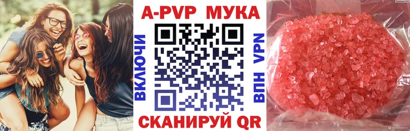 где купить наркоту Южно-Сахалинск A-PVP СК КРИС