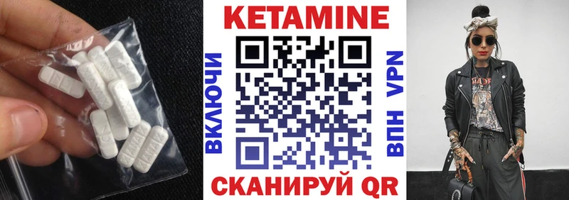 КЕТАМИН VHQ  купить   Южно-Сахалинск 