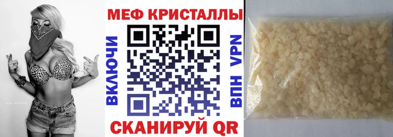 Меф мяу мяу Южно-Сахалинск