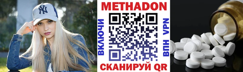 Метадон белоснежный  Южно-Сахалинск 